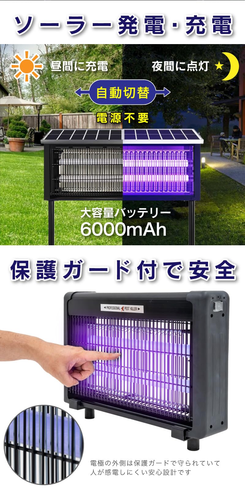 Amazon | FUNKS 電撃殺虫器 屋外 業務用 ソーラー uv光源吸引式 防水